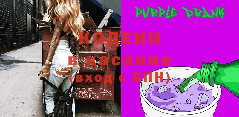 Кодеиновый сироп Lean напиток Lean (лин)  Нижняя Салда 