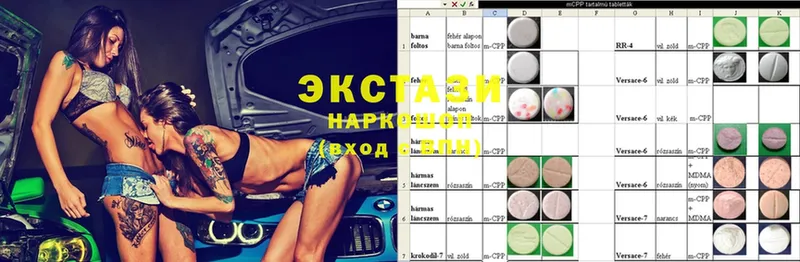 Ecstasy 280 MDMA  Нижняя Салда 