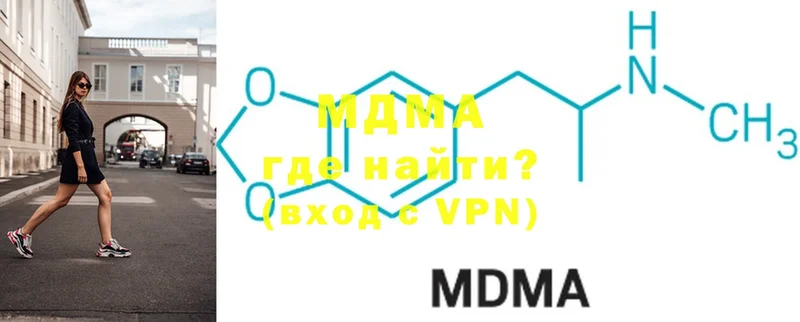 наркота  Нижняя Салда  MDMA VHQ 